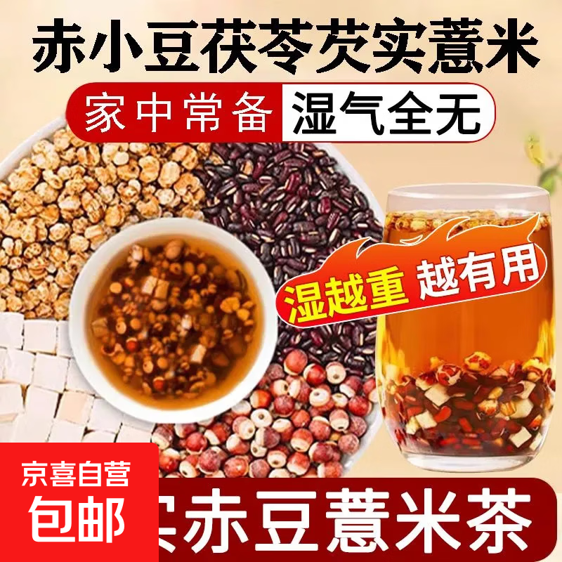 炒薏米赤小豆芡实茯苓薏湿茶薏苡仁茶独立包装体内湿气茶滋补调理 【巩固装】长效祛湿 200g*5袋