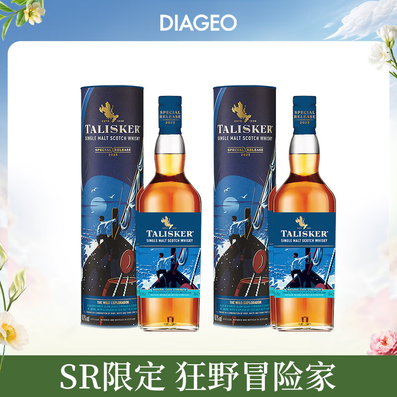 泰斯卡Talisker  洋酒礼盒 原装进口单一麦芽威士忌 23年SR泰斯卡狂野冒险家700ml*2