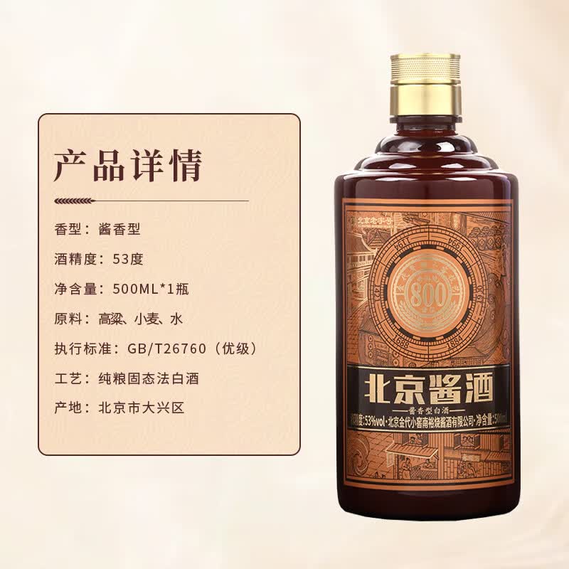 南裕烧酱酒北京酱香型白酒53度500mL京派酱酒大曲坤沙纯粮食酒礼盒 53度 500mL 6盒 整箱