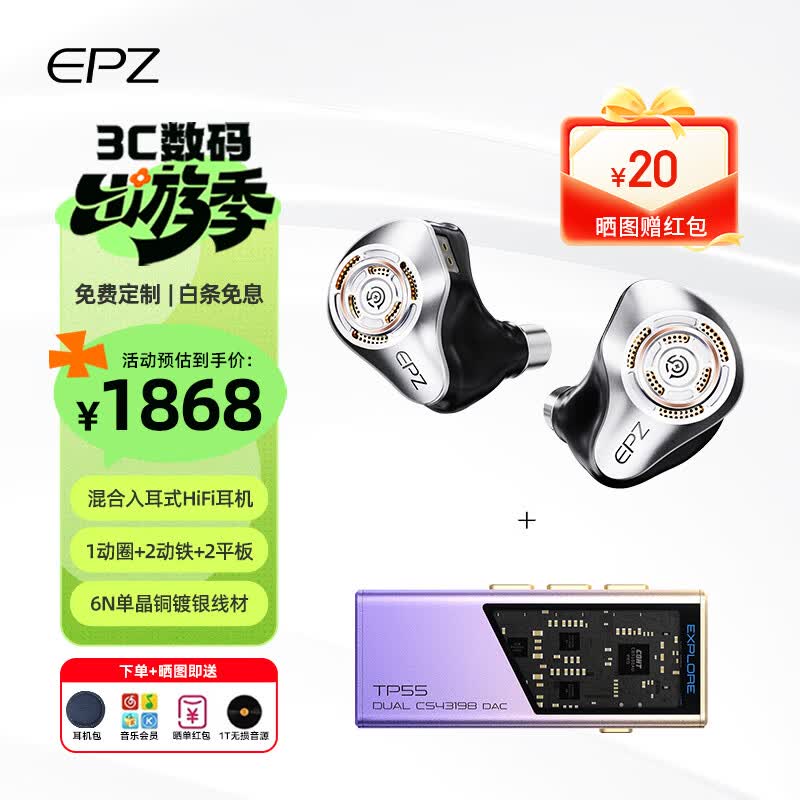 EPZ【免费定制】P50有线耳机入耳式HiFi发烧高保真音乐耳机高音质高解析耳麦圈铁平板单元混合五单元 P50银灰色+TP55日照紫【苹果版】