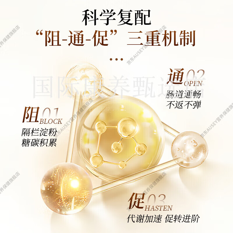 奥西白芸豆【官方甄选】阻断剂减脂肪瘦肚子轻松减重重塑美体 二盒装【燃脂代谢】第二盒半价 【官方甄选 京质保障】