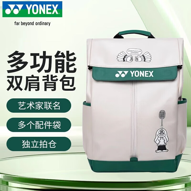 尤尼克斯（YONEX）羽毛球包时尚联名款大容量双肩运动背包BA325CR卡其色