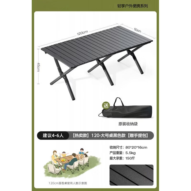 GERTHRON德国户外蛋卷桌折叠桌便携式露营用品套装折叠野餐桌摆摊烧烤桌椅 大号【120*60*45】桌石墨黑
