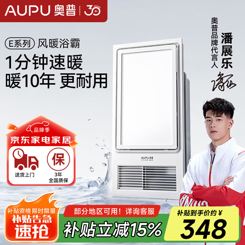 奥普风暖浴霸暖风照明排气一体E171大功率卫生间暖风机浴室