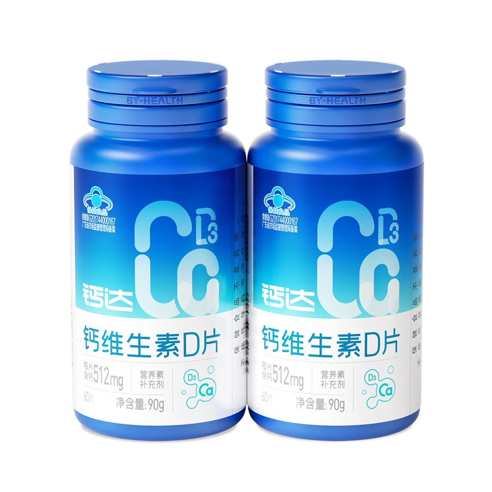 健力多钙片维生素d3VD60片*2补钙易吸收成年人青少年中老年补钙自营钙片