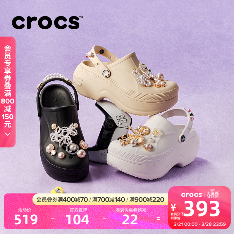 卡骆驰（CROCS）贝拉洞洞鞋沙滩鞋包头女鞋厚底拖鞋|210062 黑色-001 37 (230mm) 38