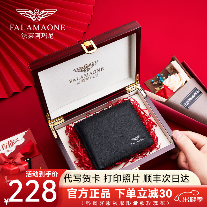 FALAMAONE法莱阿玛尼钱包男士真皮钱夹卡包简约商务送男朋友生日礼物高档 简约横款/实木礼盒/203-1