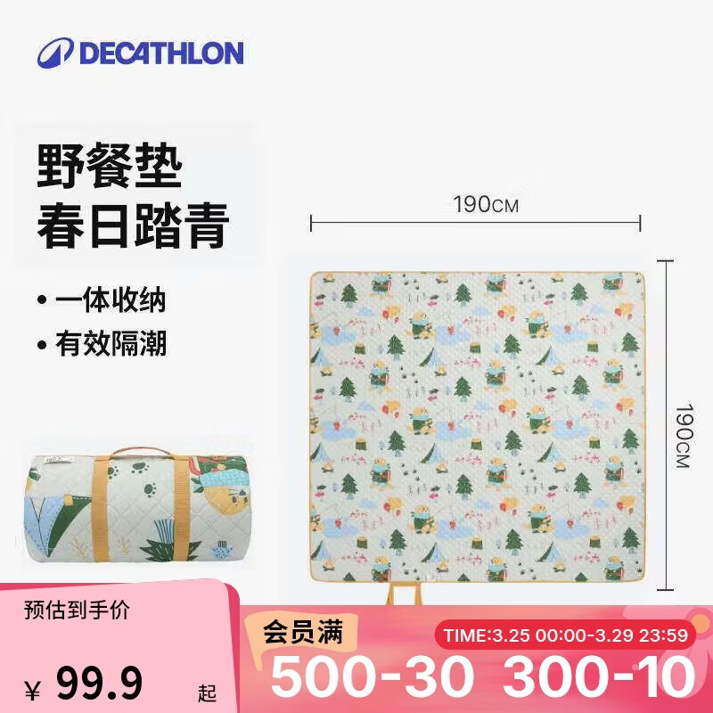 迪卡侬野餐垫加厚便携户外垫子露营帐篷沙滩垫防沙防潮垫-5736188