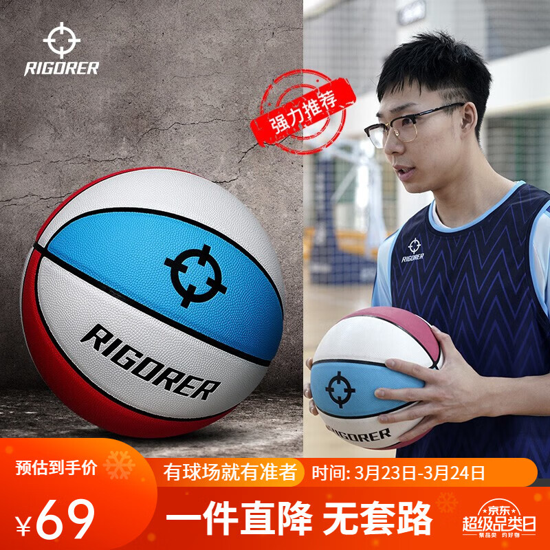 准者准者篮球7号室内外场成人耐磨训练专用球中小学生青少年儿童球PU 7号 ZZ1603013