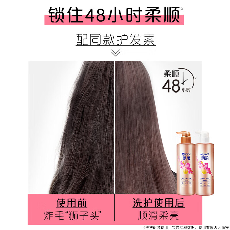 飘柔香氛男士女士洗发水柔顺甜美花漾洗发膏露 【香氛柔亮】茉莉花香洗发水530g