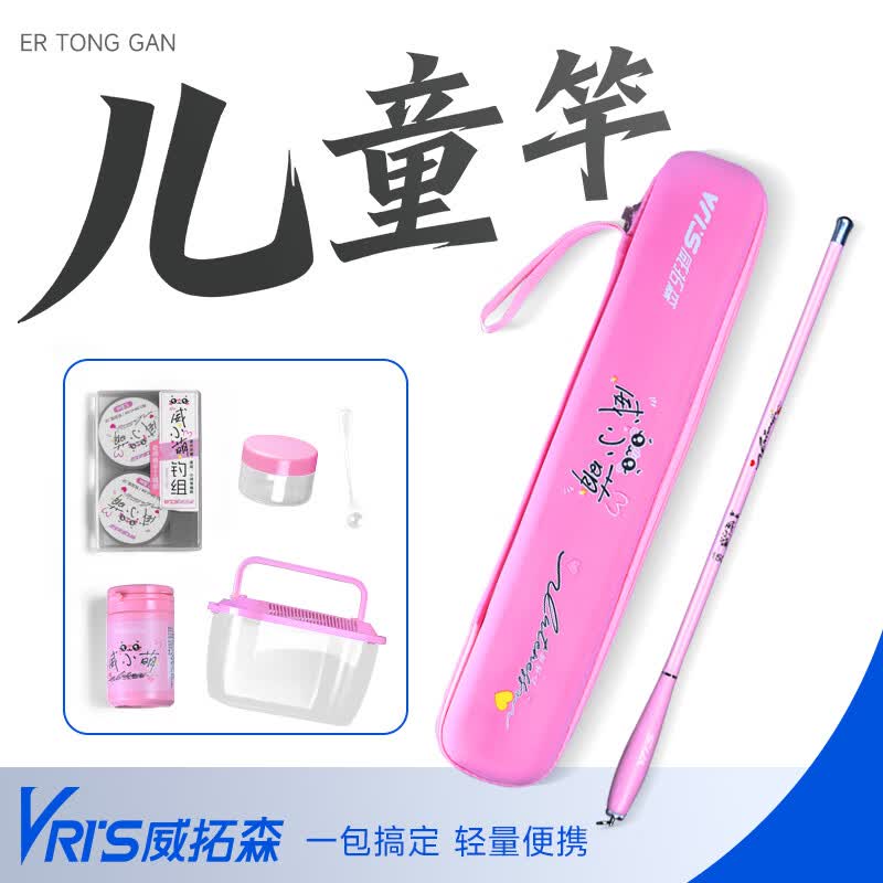 威拓森小物钓儿童鱼竿套装小鱼竿短节溪流钓竿手竿溪石斑手杆马口 1.5m 天空蓝威小酷【裸竿】