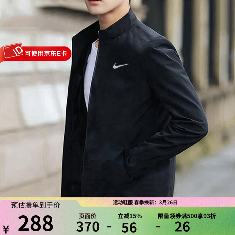 耐克梭织夹克男Nike官方2026春季新款立领防风外套休闲运动服长袖上衣 FB7500-010 L