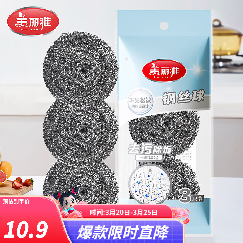 美丽雅钢丝球 厨房洗碗专用不易掉屑去油污清洁铁丝球钢丝刷锅清洁球 美丽雅钢丝球钢丝抹布3只装