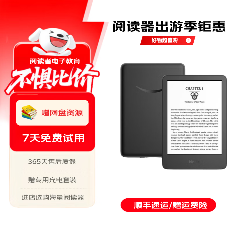 亚马逊kindle电子书水墨屏阅读器电纸书paperwhite6/5/4/3/2oasis青春版 青春版2022款16G 97新(屏划痕/壳划痕或磕碰)