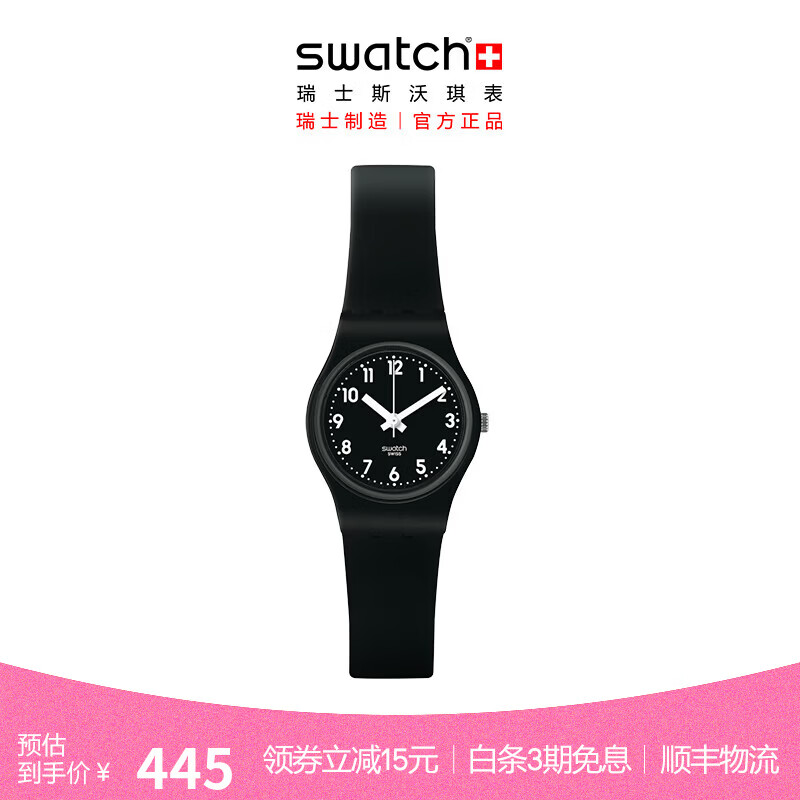 斯沃琪（Swatch）瑞士手表 原创系列纯黑之境石英女表 纯黑之境 LB170E 京东折扣/优惠券