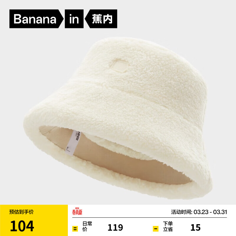 蕉内（Bananain）302Go女士双面渔夫帽子显脸小保暖锁温半掌手套围脖发热围巾 【帽子】牙白 均码