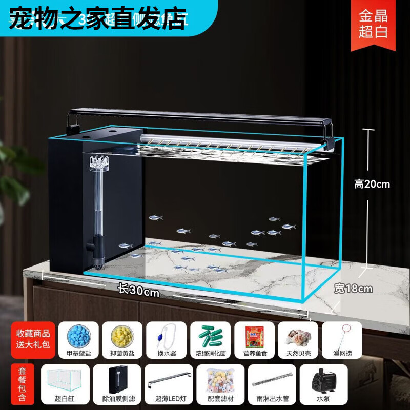 喜莱卡（xilaika）2026新款鱼缸客厅家用超白玻璃侧滤缸过滤制氧除油膜小型生态造景 30黑金旋风侧滤 滤材+灯+泵+礼包