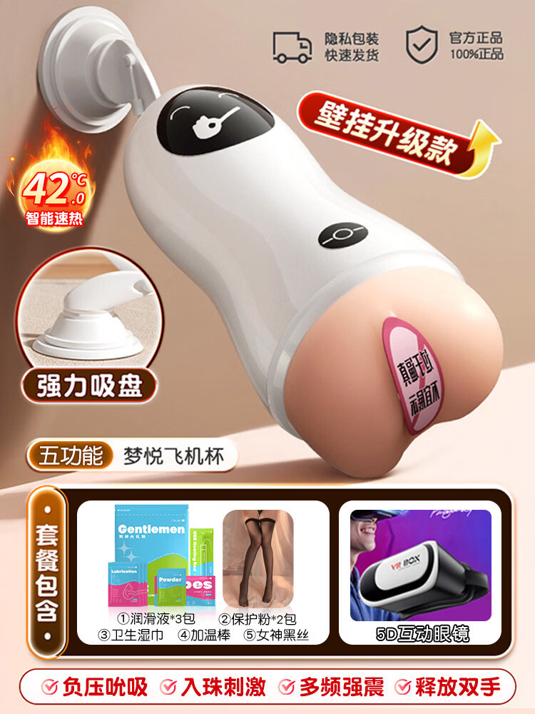 郦狼飞机i杯男i用人偶动漫硅胶手办美女可用摆件实体可玩飞机男全自动 福利套餐:五功能+[价值49元]5D高