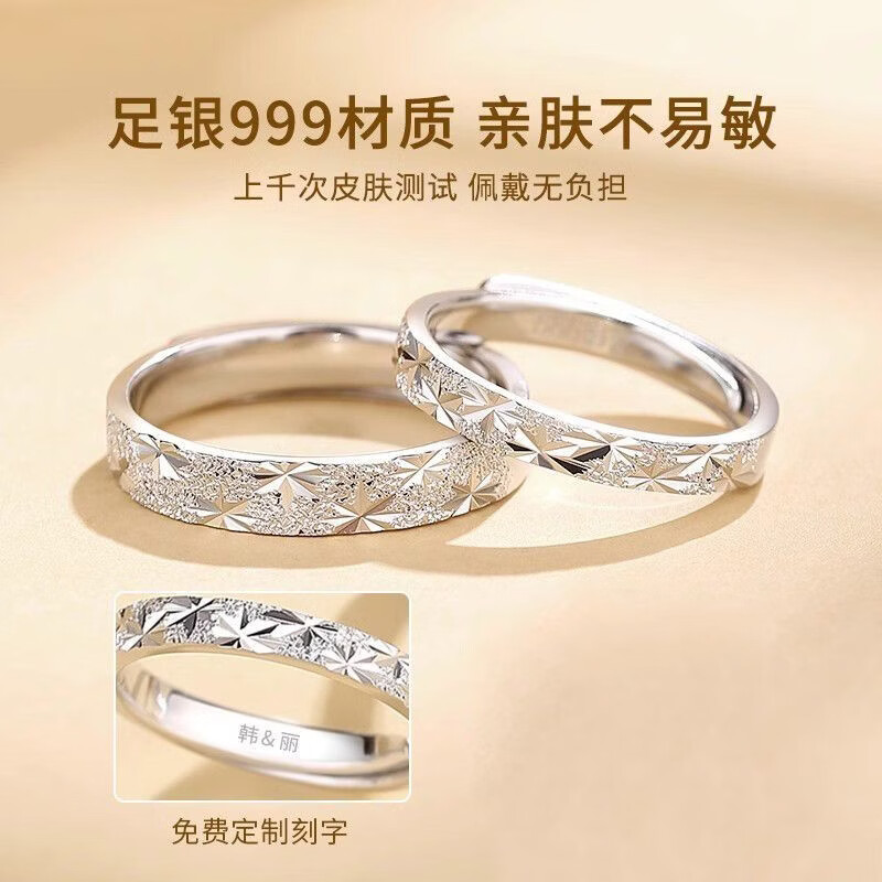 宝恋999纯银爆闪满天星情侣对戒一对轻奢小众素圈活口可调节520礼物 足银满天星情侣对戒+真爱花盒+证书 【开口可调节】支持异地分开发货