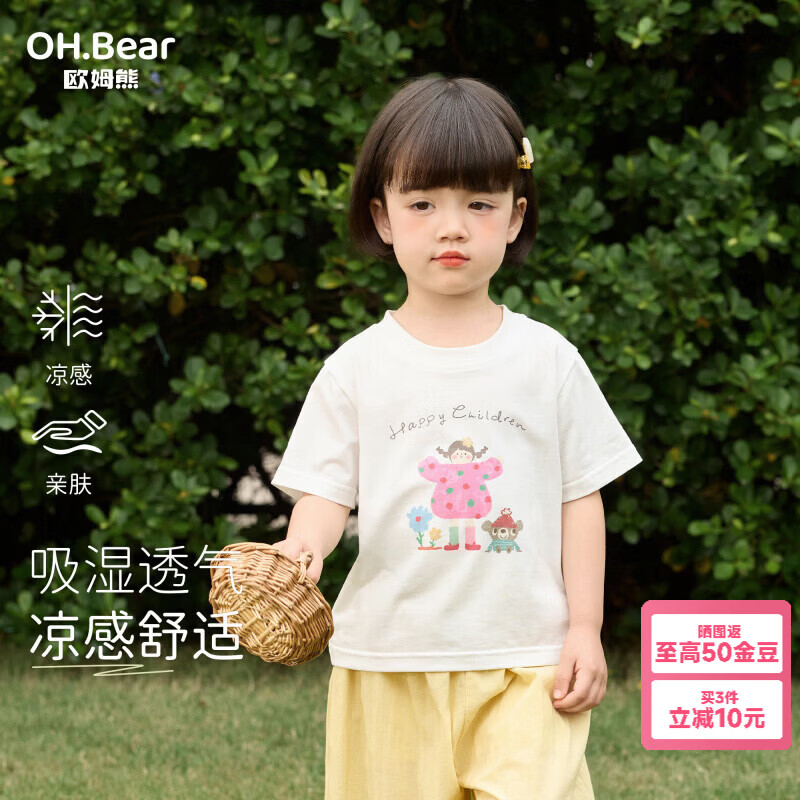 欧姆熊女童短袖t恤2026新款夏季绝美漂亮儿童装女孩宝宝上衣T夏装 黄色 140 140cm 京东折扣/优惠券