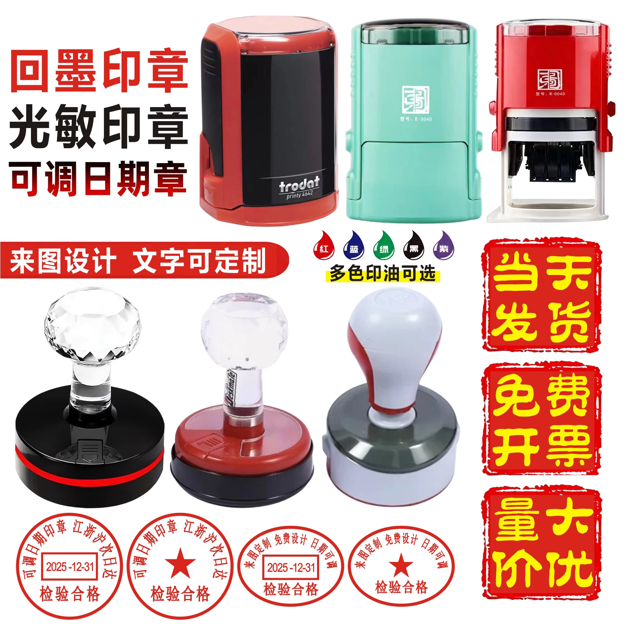 印章定制刻章回墨日期可调印章定制年月日翻转印日期签名数字名字姓名个人公司定制印章光敏刻章 纯铜光敏章圆形40mm/42mm