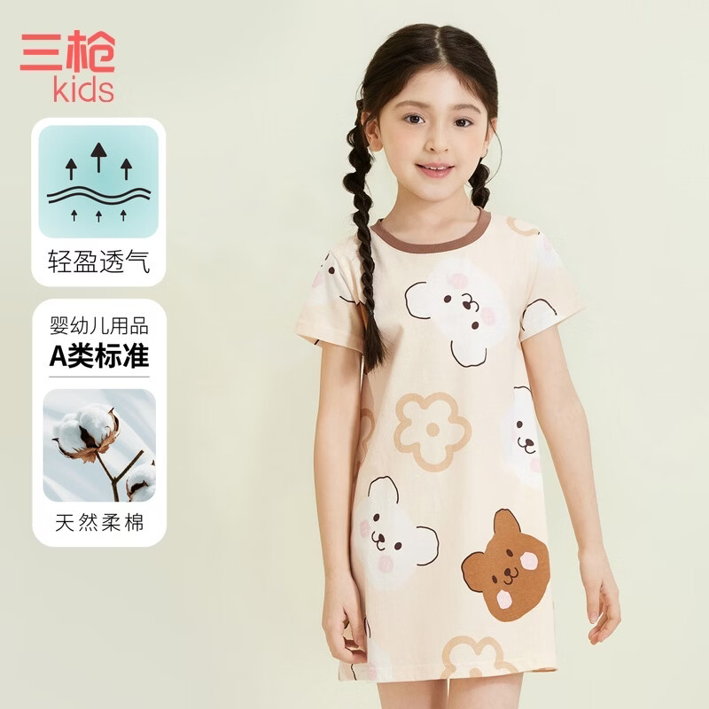 三枪童装A类水柔棉全棉短袖女童学生家居裙 浅棕小熊 160 京东折扣/优惠券