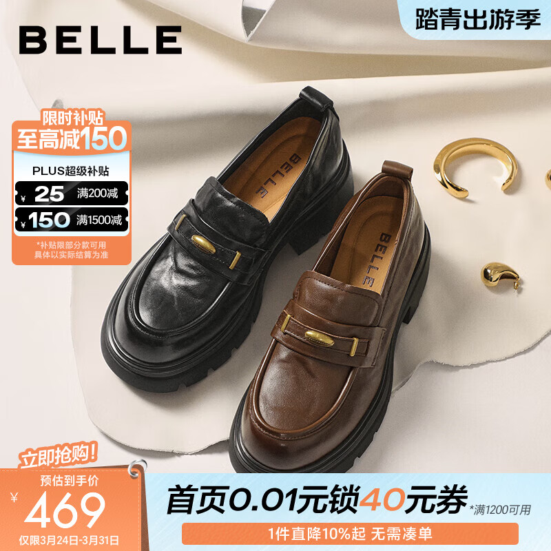 百丽（Belle）复古抓皱鎏金乐福鞋女款商场款牛皮粗跟jk乐福鞋E1Y1DCA5预售 黑色 36