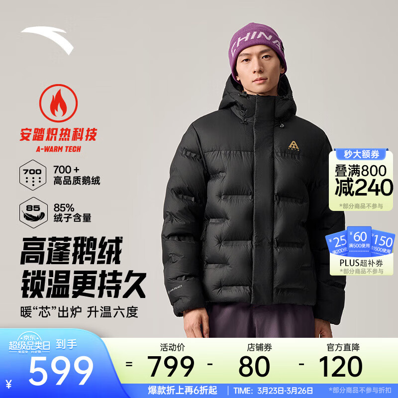 安踏（ANTA）面包羽绒服丨六度芯樊振东同款鹅绒服外套男冬季短款加厚棉服男装 【鹅绒85% XL155g】基础黑-5 L (男175)