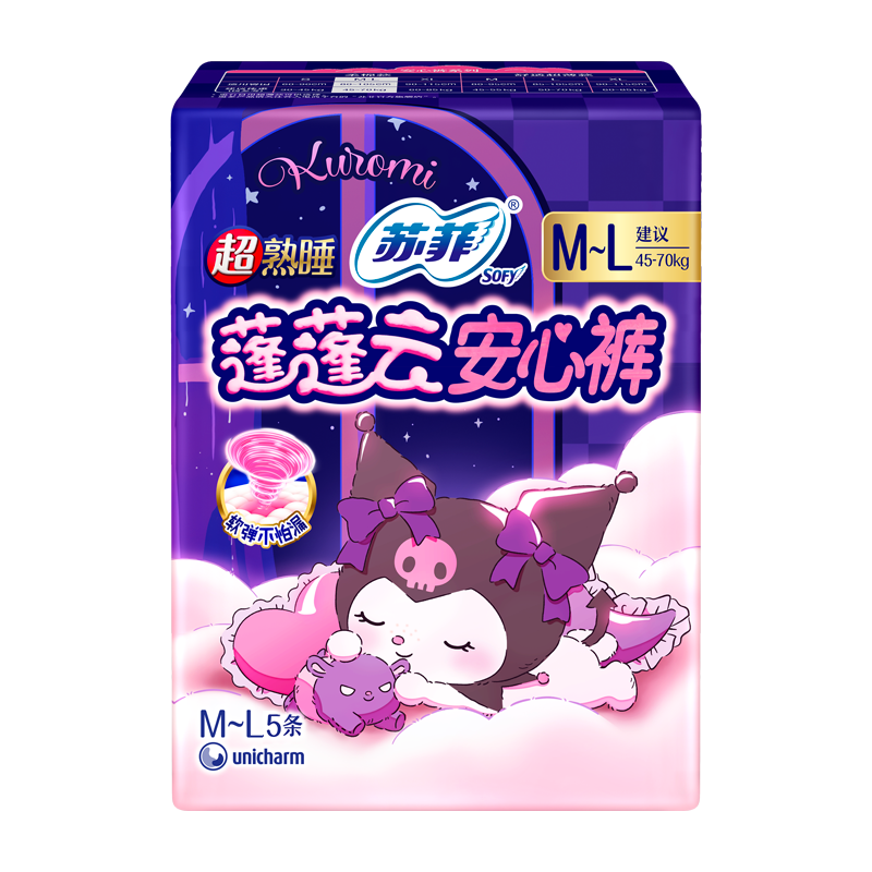 苏菲超熟睡蓬蓬云安心裤M~L均码5条超薄舒适安睡裤卫生巾自营官方旗舰