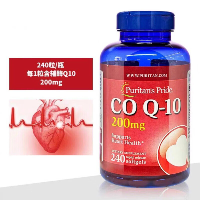 普丽普莱(Puritan's Pride)普丽普莱辅酶q10软胶囊200mg240粒辅酶素q10coq 普丽普莱辅酶q10 240粒*2瓶