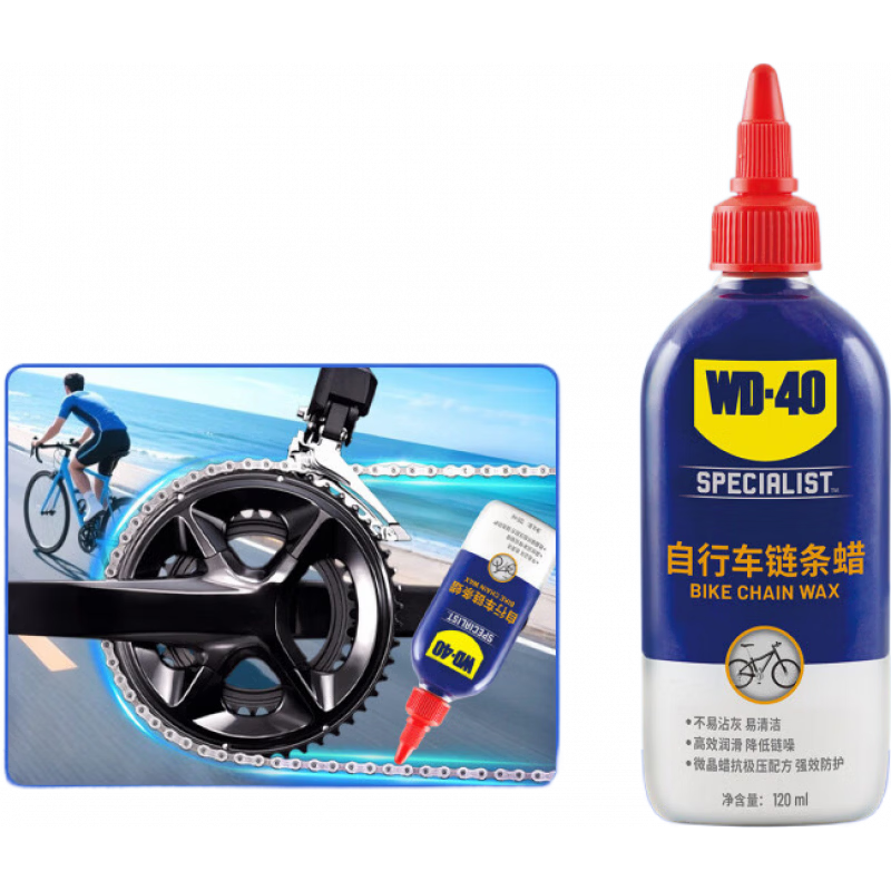 WD-40Wd40自行車(chē)專用煉蠟潤(rùn)滑油山地車(chē)公路自行車(chē)干濕煉油保養(yǎng)套裝 WD40自行車(chē)干性煉條蠟120ml