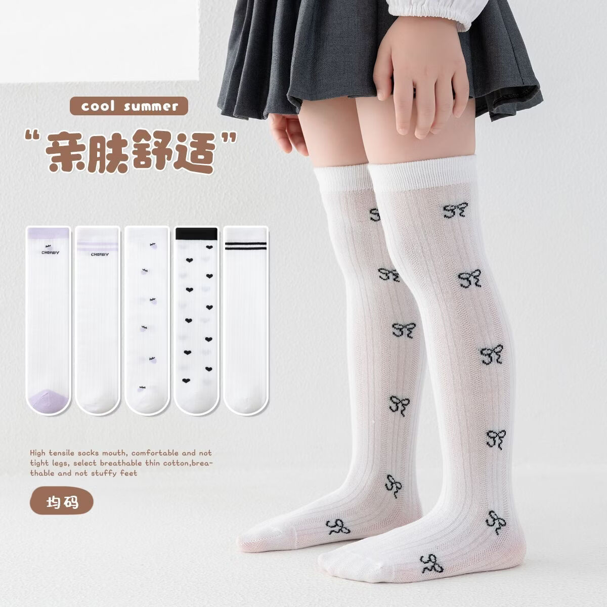 小红书同款网眼防蚊袜袜过膝AA 2-10岁(3双装)紫色小草莓组 女童袜子夏季薄款长筒袜 京东折扣/优惠券