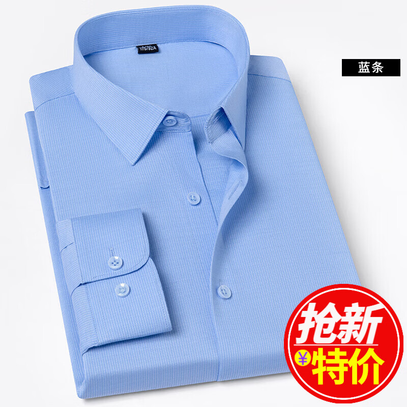 火翎鸟春季衬衫男长袖高档免烫商务休闲纯色格子衬衣含桑蚕丝爸爸装上衣 08-蓝条 45