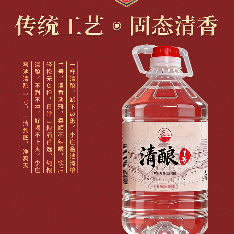 李庄窖池52度清酿1号桶子酒清香型白酒60度清酿2号大容量泡酒2.5L宜宾酒 60度 2.5L 1桶 清酿2号