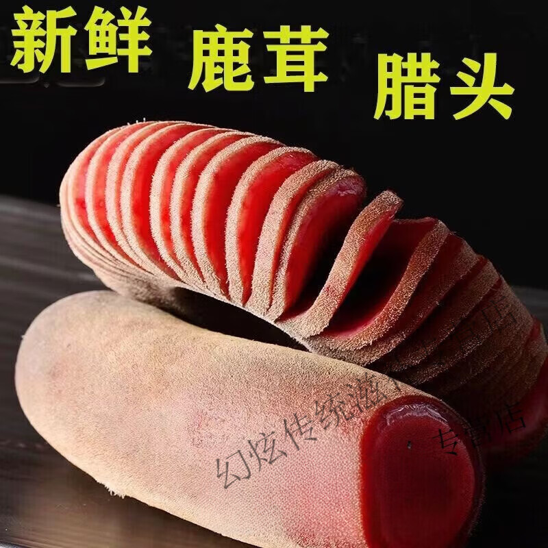 同仁堂吉林双阳鲜鹿茸整根鹿茸头茬二杠新鲜鹿茸茸血片男性泡酒  新鲜鹿茸头150g泡酒10-15 150g*1袋 吉林直发 顺丰空运