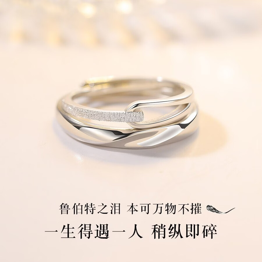 宝恋情侣对戒鲁伯特之泪正品小众设计生日纪念日送女友礼物 925银情侣对戒+真爱花盒+证书 开口可调节【支持异地分开发货】