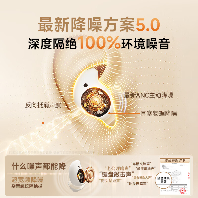 蒙奇奇(monqiqi)德国【助眠神器丨主动降噪100%】睡眠耳机无痛侧睡蓝牙耳机深度降噪耳机睡觉专用隔音隐形睡眠豆 【皓月白】-58db深度降噪|智能防误触|侧睡不压耳 2026最新款丨深度睡眠0噪音