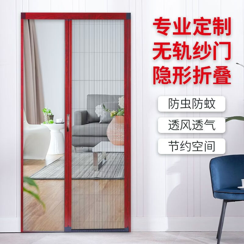 舒绋可拆洗无轨隐形纱门铝合金折叠推拉门入户防蚊虫门帘卧室门阳台门 具体价格联系客服计算