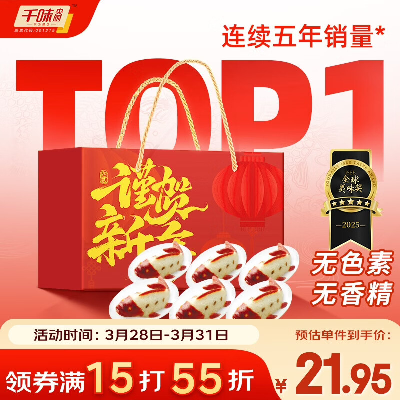 千味央厨年年有鱼八宝饭礼盒400g*6盒 糯米饭 早餐食品半成品 糯米饭