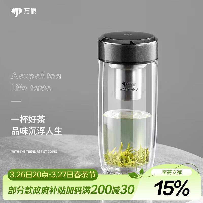 万象（WANXIANG）双层弧形玻璃杯男女士V270带滤网水杯中国灰360ml便携车载泡茶杯