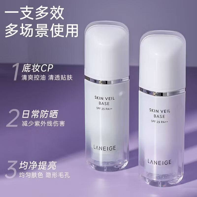 兰芝(LANEIGE)兰芝隔离霜打底雪纱丝柔紫色绿色持久遮瑕毛孔提亮保湿三合一 绿色60号+美妆蛋1个