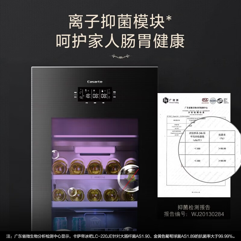卡萨帝(Casarte)220升三温区家用办公室冷藏柜暖藏冰吧 茶叶饮料水果保鲜柜小冰柜冰箱冷柜LC-220JE 以旧换新