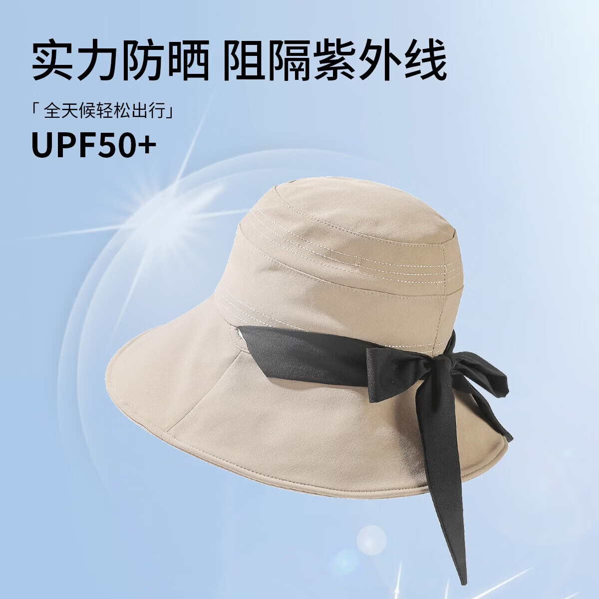 猫人防晒帽子女春夏防紫外线遮阳渔夫帽蝴蝶结加大帽檐百搭新款太阳帽 米色 均码 （56-59cm）