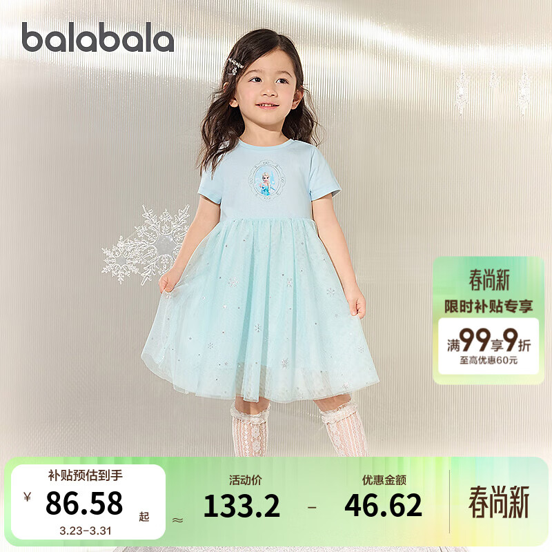 巴拉巴拉童装女童裙子儿童连衣裙爱莎公主裙夏装甜美艾莎网纱裙 蓝色调00388 100