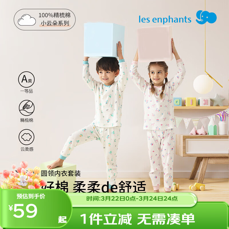 丽婴房1-12岁儿童A类纯棉内衣套装男女童四季睡衣打底长袖家居服 【100%棉】-汽车总动员-两粒扣套装 130 cm