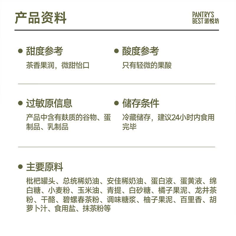 派悦坊枇杷碧螺春生日蛋糕龙井茶动物奶油甜品聚会同城当天配送北京上海 10英寸 适合10-15人