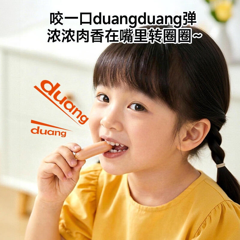 窝小芽 肉多多牛肉肠高蛋白0添加防腐剂儿童零食享婴儿宝宝1岁辅食谱 【60根】肉多多高蛋白牛肉肠600g
