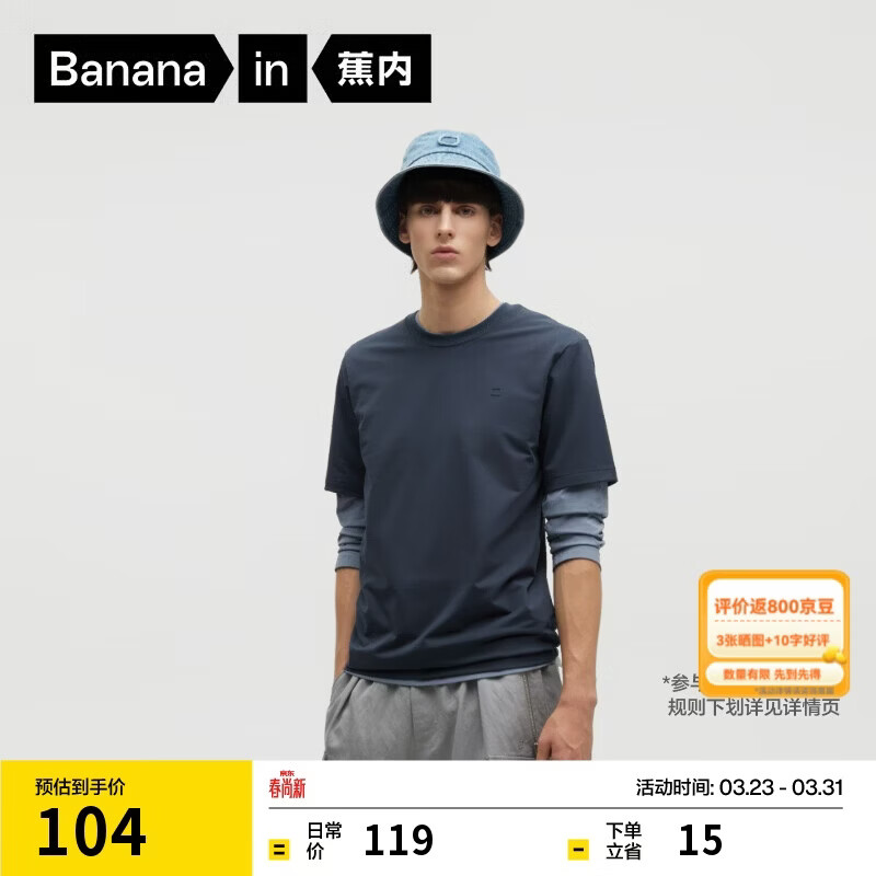 蕉内（Bananain）非常301Slim男女同款速干棉感正肩宽松短袖休闲T恤户外运动上衣新