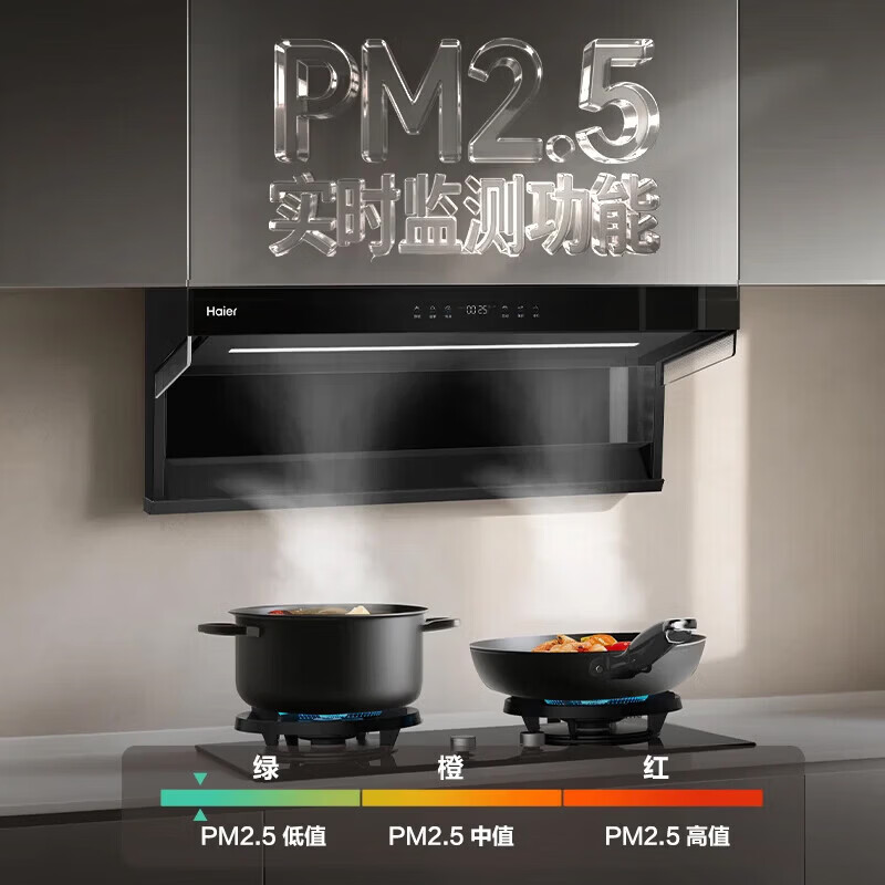 海尔（Haier）抽油烟机家用C61MAX顶侧双吸30风量大吸力 1200pa风压超薄平嵌四口巨吸烟热熔自清洁吸烟机 【C61MAX+Q2BE7】定时5.2kw灶