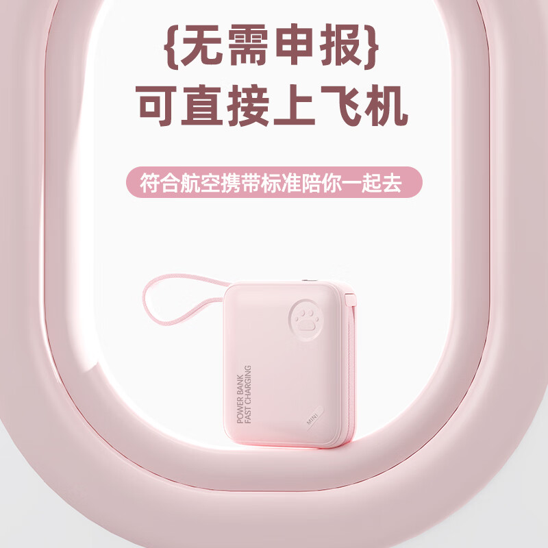 凯舟3c认证丨22.5W超级快充充电宝20000毫安自带线小巧便携通用移动电源 白色【进口超闪闪充+TC科技电量显】小巧 20000毫安